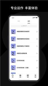 Speediance健身截圖