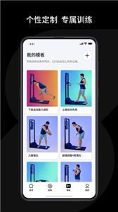 Speediance健身截圖