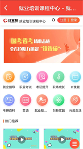 就業(yè)橋截圖