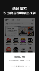 源頭好貨源截圖