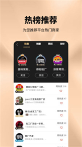 源頭好貨源截圖
