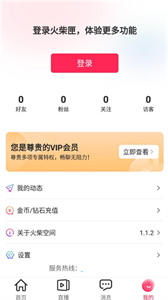 火柴空間截圖