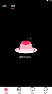 火柴空間截圖