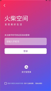 火柴空間截圖