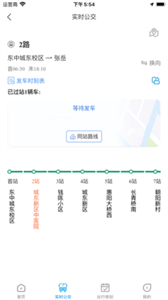 東e行截圖