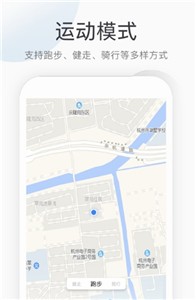 悅計步截圖