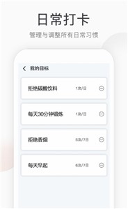 悅計步截圖