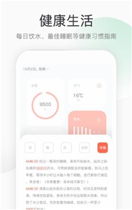 悅計步截圖