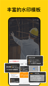 魔棒水印相機(jī)截圖