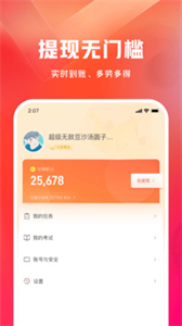 网易有灵众包截图