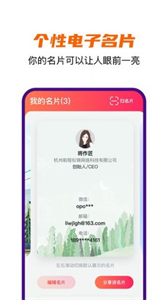 堆贊智能名片截圖