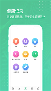 掌控健康截圖