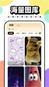 悟空百變壁紙截圖