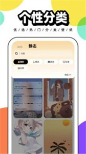 悟空百變壁紙截圖
