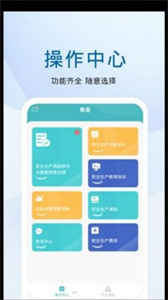 粵易截圖