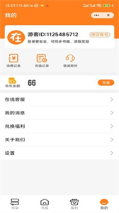 自在閱讀截圖