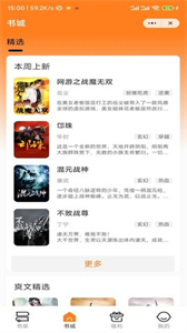 自在閱讀截圖
