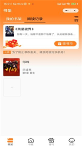 自在閱讀截圖