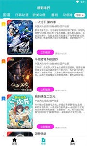 青蛙動漫截圖