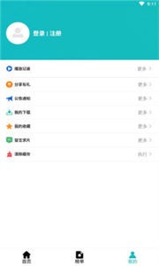 青蛙動漫截圖