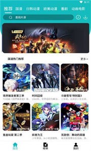 青蛙動漫截圖
