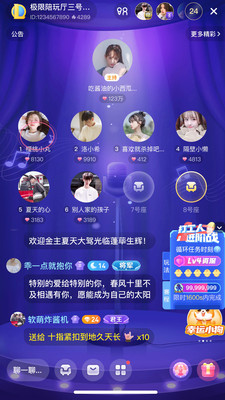 YaYa語音