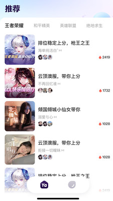 YaYa語音截圖