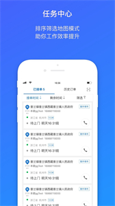 菜鳥包裹俠快遞員版截圖