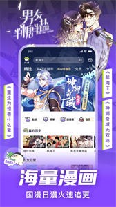 叭嗒漫畫截圖