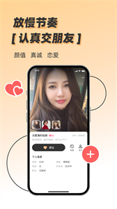 溫暖聊天截圖