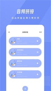 柚子音樂編輯截圖