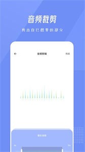 柚子音樂編輯截圖