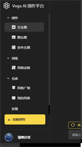 Vega AI截圖