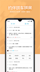 十六番旅行截圖