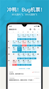 十六番旅行截圖
