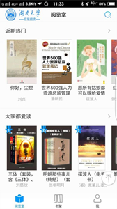 京東讀書專業(yè)版截圖