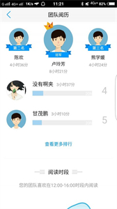京東讀書專業(yè)版截圖