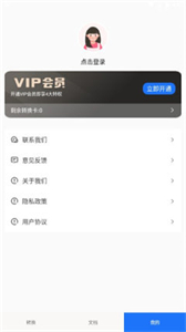 格式全能王截圖