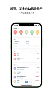 金橘記賬截圖