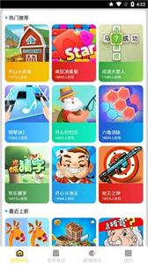 熱血時(shí)代游趣盒截圖