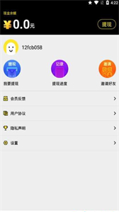 熱血時(shí)代游趣盒截圖
