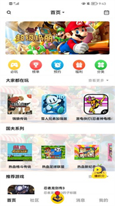 熱血時(shí)代游趣盒截圖