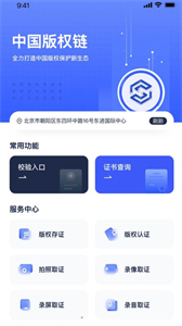 中版鏈截圖