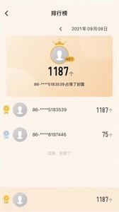 喵喵智能運(yùn)動(dòng)截圖