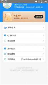 AI繪畫(huà)師