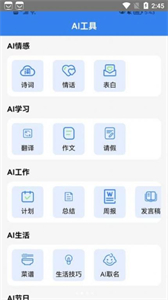 AI繪畫(huà)師截圖