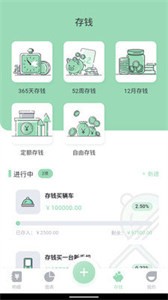 豌豆記賬截圖