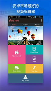 万彩动画大师截图