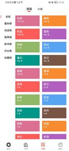 波爾漫畫截圖