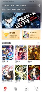 波爾漫畫截圖
